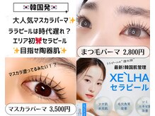 サロンリアンジュ ひたちなか店(Salon Liange)