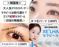 サロンリアンジュ ひたちなか店(Salon Liange)