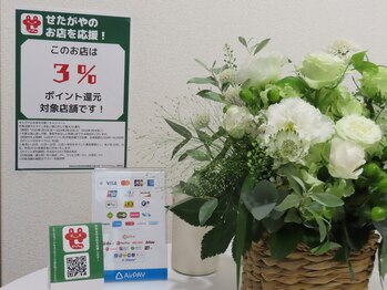 ボニータ/各種お支払い