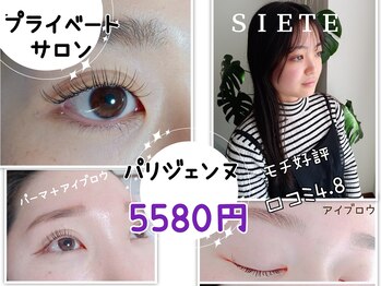 シエテ 武蔵小杉(Siete)