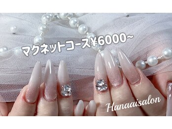 ハナアイ サロン 新大久保店(hanaai salon)/マグネットコース6000～
