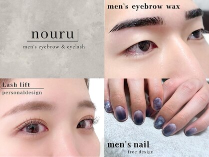 ノウル(nouru)の写真