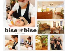 ビズビズ 天王寺店(bisebise)の雰囲気(私たちが力になりたい方は長年のニキビ悩みに終止符を打ちたい方)
