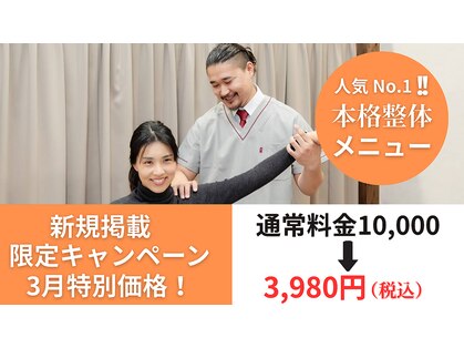 舞子ボディメンテ鍼灸整骨院の写真