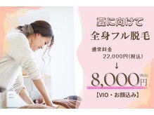 ロココ 山口店(Lococo)