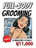 【大人の嗜み】デキる男は肌から整える。全身脱毛(顔・VIO込)¥11,000