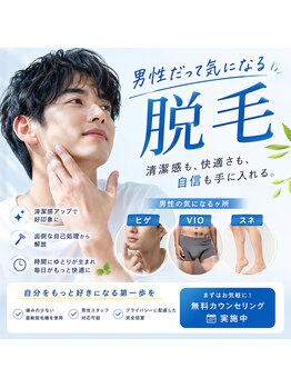 リリィの写真/【メンズ脱毛といえばリリィ】個室での施術☆全身脱毛も◎毎日の自己処理にさよなら★清潔感のある印象に＊
