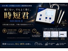 香里園たいじゅ整骨院の雰囲気（ここだけの特別な最新機器でその場で効果を実感★寝屋川/香里園）
