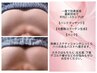 【夏限定/理想の美胸へ】背中乳腺マッサージ&光バストアップ300発60分!
