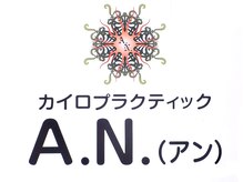 カイロプラクティックアン(A.N.)の雰囲気（この看板が目印♪民家の奥にお店があります。）