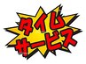 ★11時迄来店限定★肩こり改善オイルリンパマッサージ＋ヘッドスパ90分