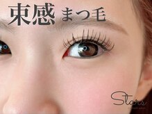 スターズ(Stars)/フラットラッシュつけ放題