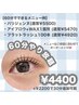 6/12来店限定!60分何でもし放題メニュー！パリジェンヌ.マスカラパーマも◎