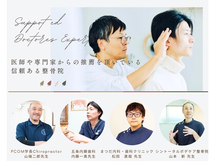 トラウム(TRAUM osteopathy&chiropractic clinic)の写真