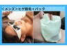 【メンズヒゲ脱毛】スペシャルパック付　面倒なヒゲ処理STOP　¥2,200