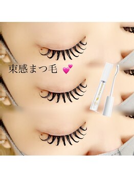 オーサム(AWESOME)/《ナチュラル~ボリューム束感》