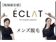 メンズ脱毛 エクラ(ECLAT)の写真