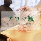 鍼灸院オリーブ(鍼灸院OLIVE)