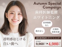 ホワイトニングカフェ 白山店(WhiteningCafe)