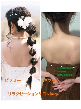 リラクゼーションサロン ラルジュ(large)/上半身リンパオイル肩甲骨はがし