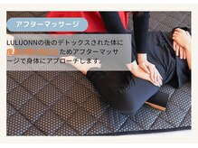 ヨサパーク ソルナ(YOSA PARK Soluna)/アフターマッサージ