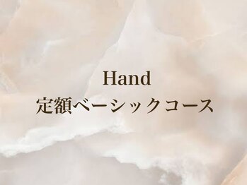 セレナギンザ(SelenaGinza)/Hand 定額ベーシック