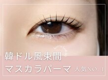 ケリア(Kerria)の雰囲気（うるつや束感まつ毛、お任せください！）