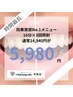【効果重視No.1★照射時間最長】トリプルホワイトニング 14940円→5980円