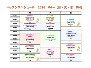 フィットヨンジュウゴ(Fit45)/2026年4月:月~水午後レッスン