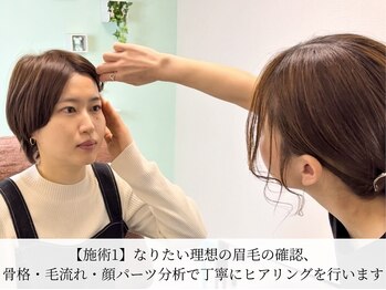 アンドナイン(AND NINE)/美眉スタイリング/アイブロウ