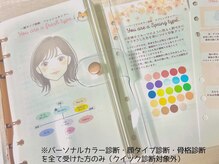 ティーティールーム(TT room)の雰囲気（パーソナルカラー診断・顔・骨格全てを受けた方は垢抜け手帳付◎）