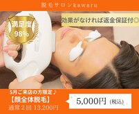 カワル(kawaru)