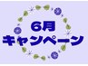 顔剃り併用×【6月】自立神経ケア＆リフトアップエステ 60分￥13485→¥8000