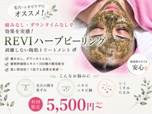 とぅるりん 肌質改善
