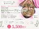 とぅるりん 肌質改善の写真