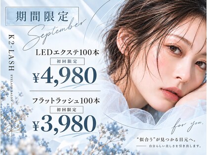 ケーツーラッシュ 香椎駅前店(K2-LASH)の写真