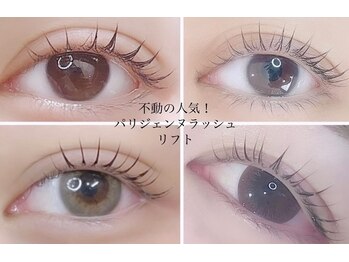 サンパ(SYMPA)/デザインラッシュカール☆