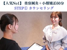 シンク(CINQ)/美容鍼灸