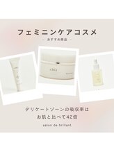 サロン ド ブリオン(Salon de Brillant)/e365シリーズ