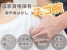 にこちゃん整体院サロン