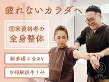 鍼灸接骨院ライト(RAITO)