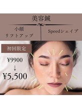 鍼灸マッサージ院 ゲン(GEN)/美容鍼・小顔リフトアップ