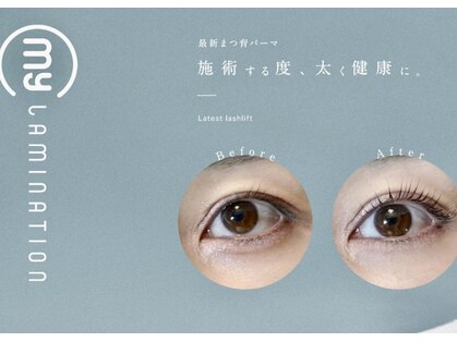 ヴェール アイラッシュ(vert eyelash)の写真