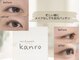 カンロ(kanro)の写真