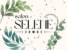 セレーネ(SELENE)