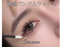 コラゾン 酵素風呂 本厚木店/束感バンドルラッシュ