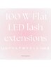 【ダブルフラット】ぱっちり◇LEDマツエクWフラット(2回目以降も同価格)100束