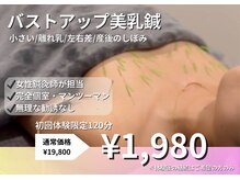 ハリスタ 京橋院(HARISTA)