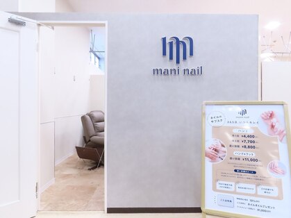 マニネイルケア 西船橋店(maninail CARE)の写真