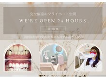 セルフホワイトニングサロンTiana 大垣店【歯科提携】【６月下旬　NEW OPEN（予定）】の雰囲気（完全個室のプライベート空間(セルフホワイトニングサロン））
